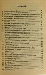 О.Н. Карпухина, Е.В. Гаврилова. Краткий курс по истории Отечества