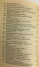 О.Н. Карпухина, Е.В. Гаврилова. Краткий курс по истории Отечества