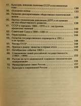 О.Н. Карпухина, Е.В. Гаврилова. Краткий курс по истории Отечества