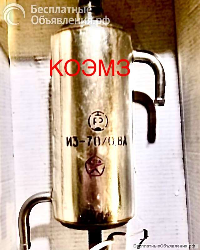 Игнитрон И3-70/0,8А