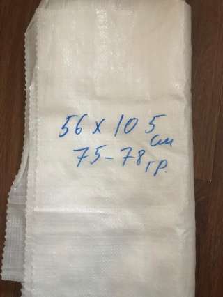 Мешки полипропиленовые от 5 кг до 5 т новые