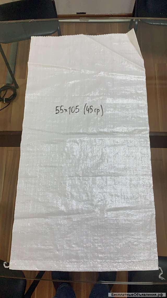 Мешки полипропиленовые от 5 кг до 5 т новые