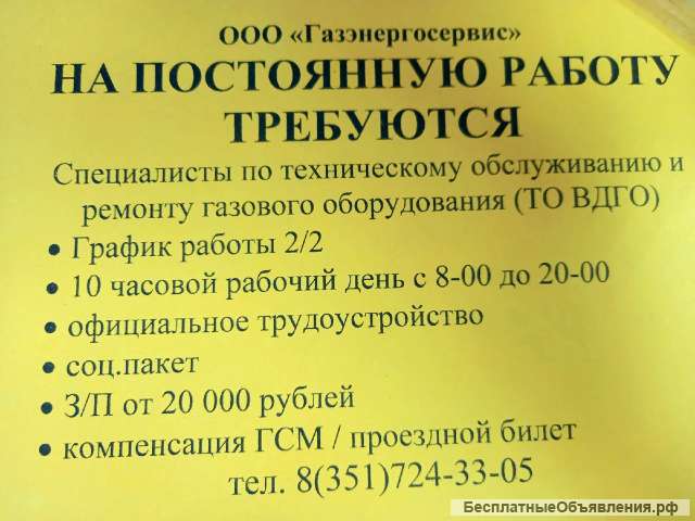 Специалисты по обслуживанию и ремонту газового оборудования