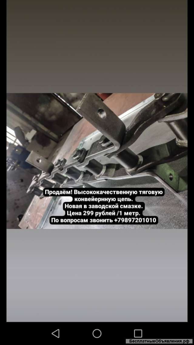 Цепь для конвейера VH124