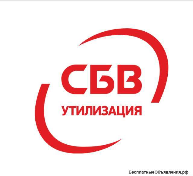 Сдать холодильник