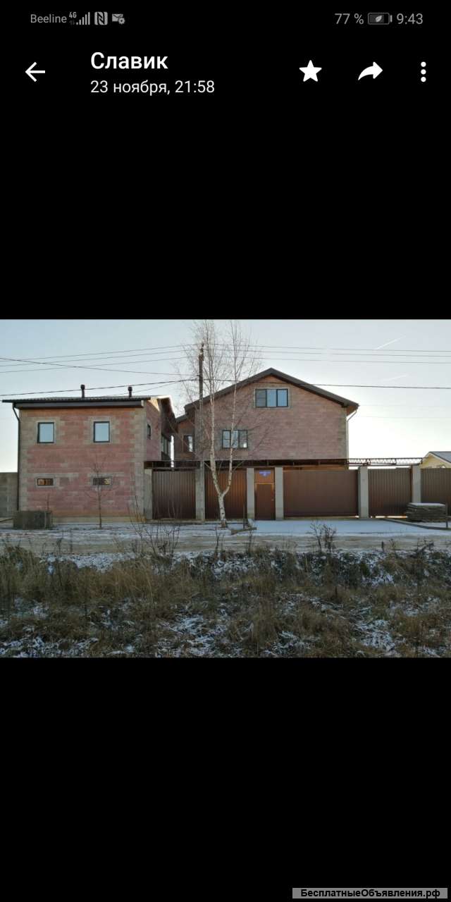 Дом