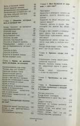 Айседор Розенфельд. Симптомы