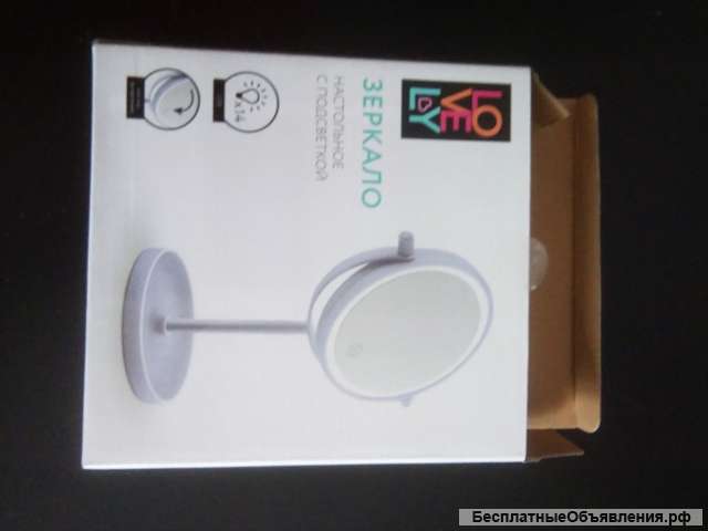 Зеркало с подсветкой