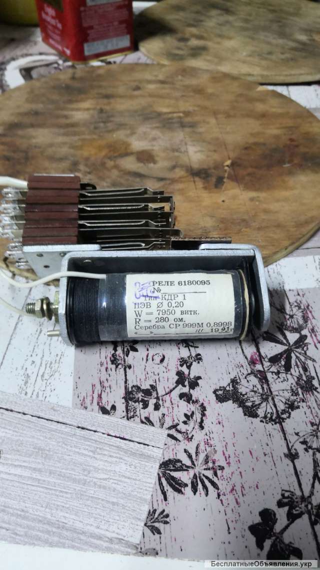 Реле постоянного тока КДР-1. -21шт