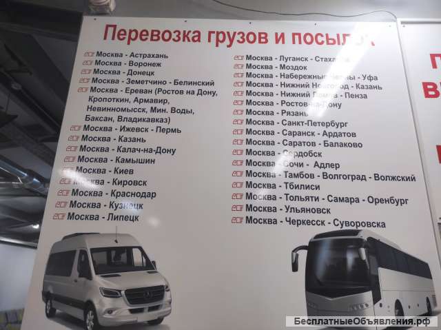 Перевозки грузов по России Армении Грузии
