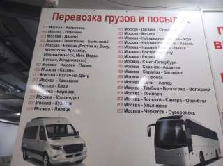 Перевозки грузов по России Армении Грузии