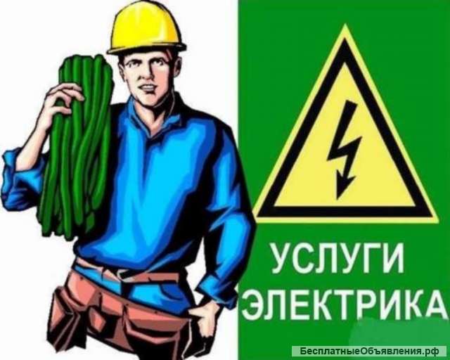 Грамотный электромонтер