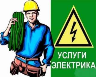 Грамотный электромонтер