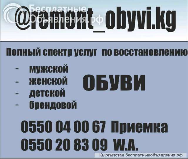 Ремонт обуви. Полный спектр услуг по восстановлению любой обуви.