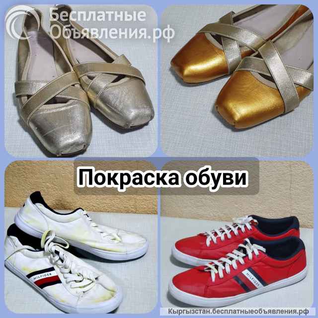 Ремонт обуви. Полный спектр услуг по восстановлению любой обуви.