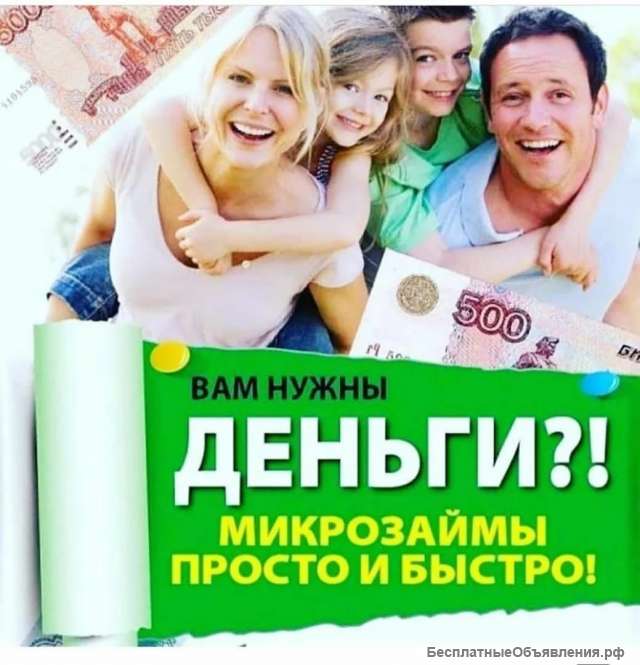 Взять онлайн займы
