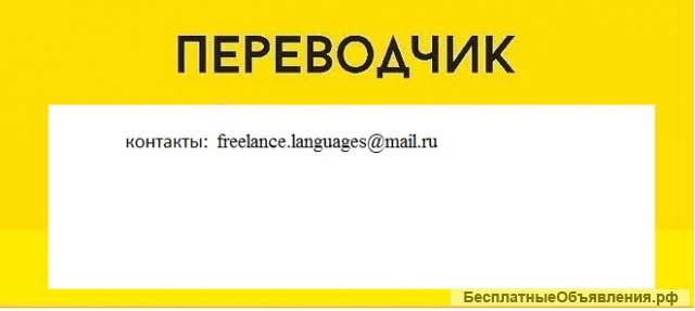 Английский и Китайский язык, письменные переводы