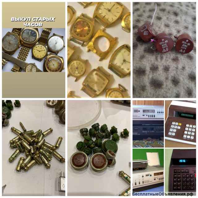 Радиодетали СССР. ПРИБОРЫ РАЦИИ МИКРОСХЕМЫ И МНОГОЕ ДРУГОЕ