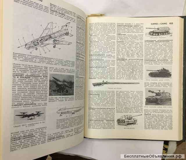 Военный энциклопедический словарь