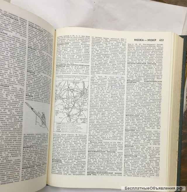 Военный энциклопедический словарь