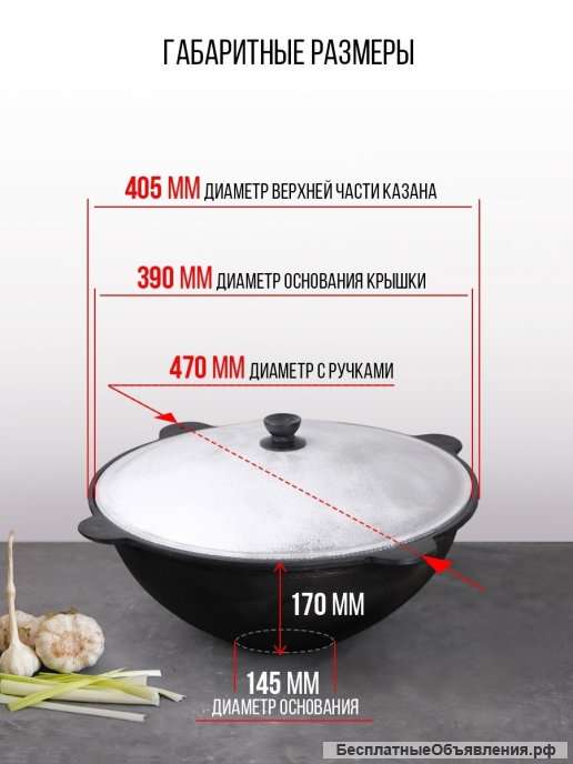 Казан Узбекский чугунный 12 литров (плоское дно)