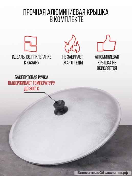 Казан Узбекский чугунный 12 литров (плоское дно)