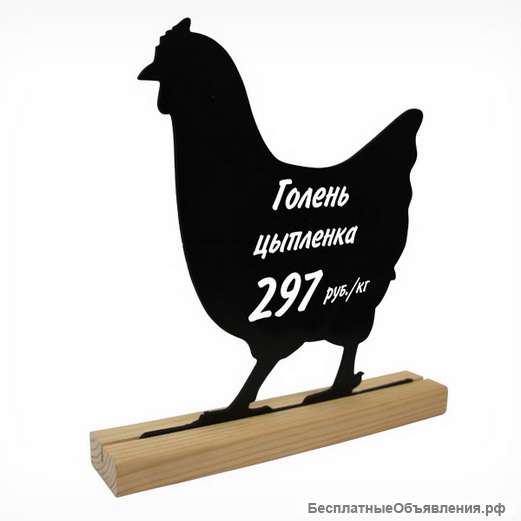 Меловые ценники