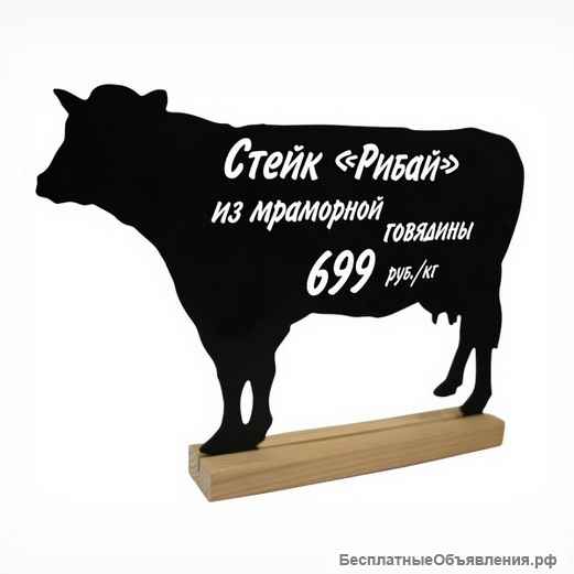 Меловые ценники