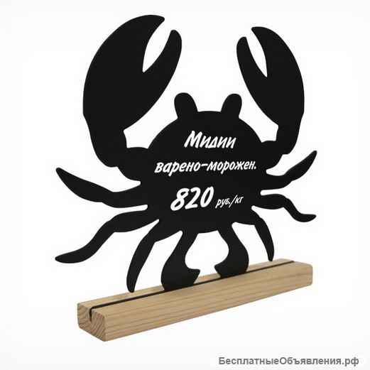 Меловые ценники