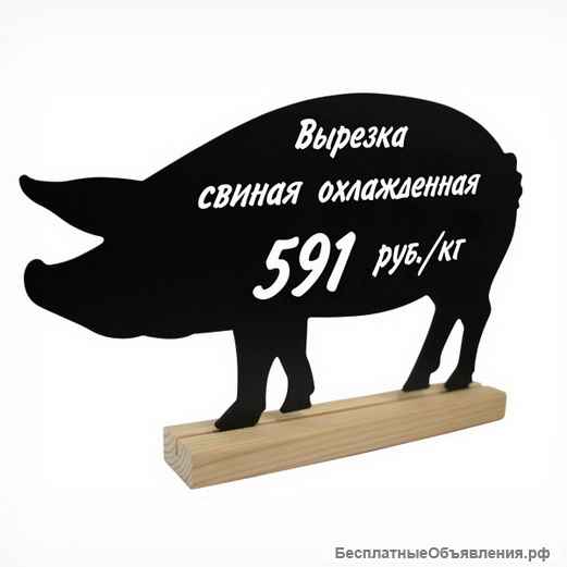 Меловые ценники