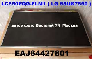 Матрица LC550EQG-FLM1 для LG 55UK7550 - LG 55UK7500 новая