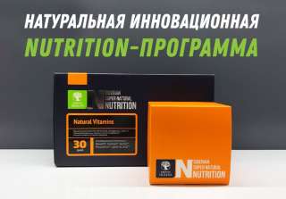 NATURAL VITAMINS - натуральные витамины, органические минералы, ультраконцентрат омега-3 ПНЖК