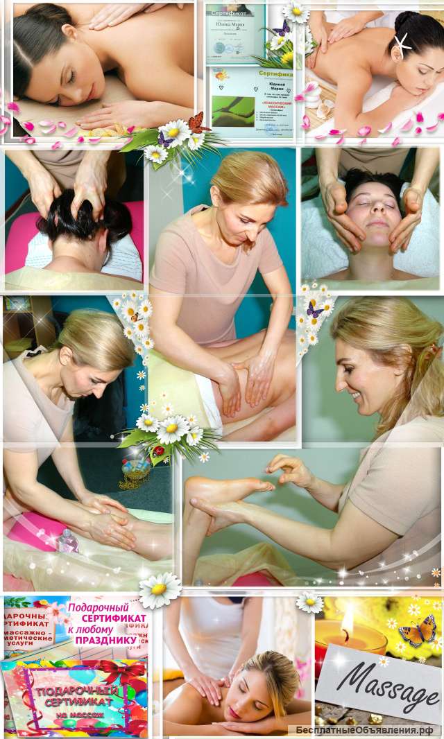 Массаж - «Блаженство после рабочей недели»