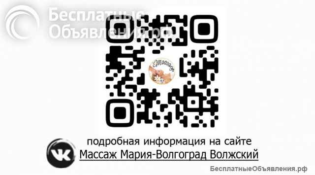 Массаж - «Блаженство после рабочей недели»