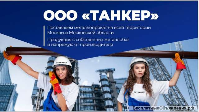 Широкий ассортимент