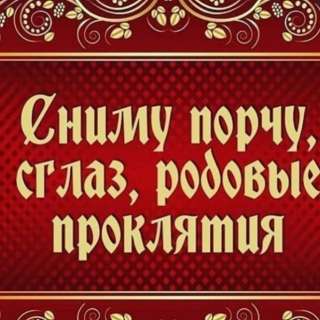 Верну любимого человека