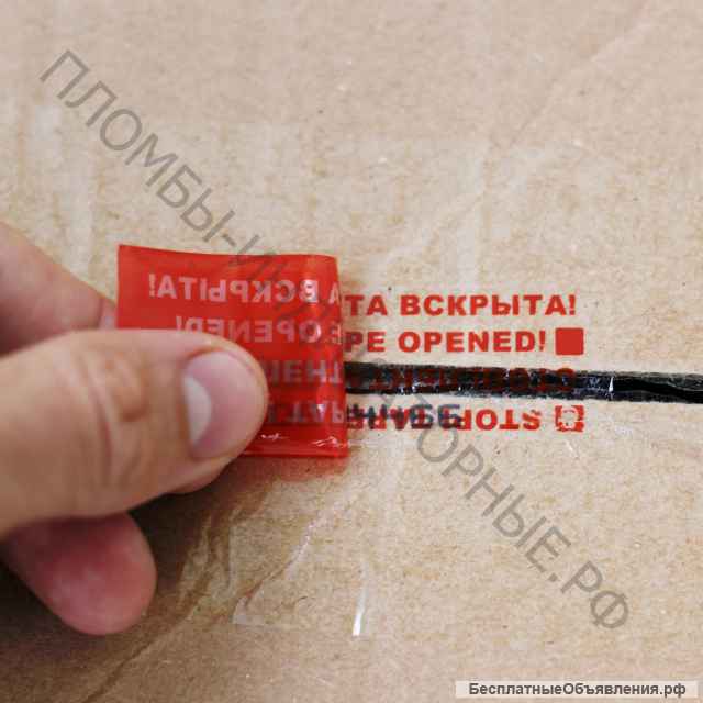 Пломбировочные ленты/скотчи