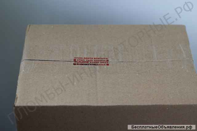 Пломбировочные ленты/скотчи