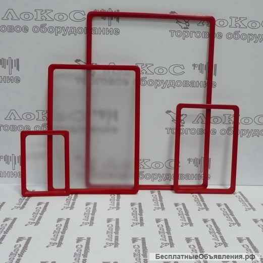 Рамки пластиковые, информационные