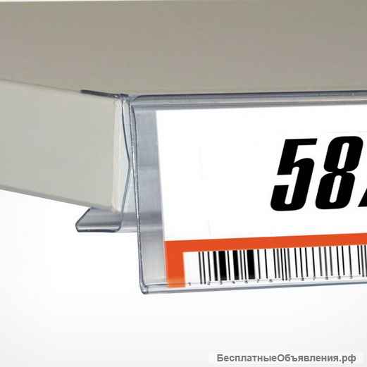 Ценникодержатели полочные