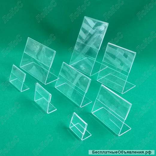 Настольные ценникодержатели