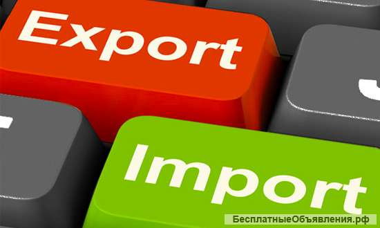 Импорт Экспорт Европа Россия Украина