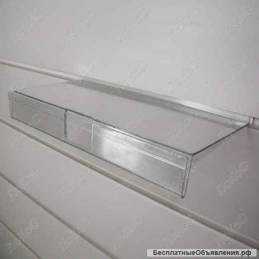 Полки на экономпанель