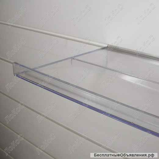Полки на экономпанель