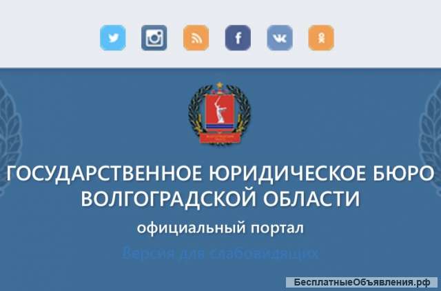 Бесплатная юридическая помощь