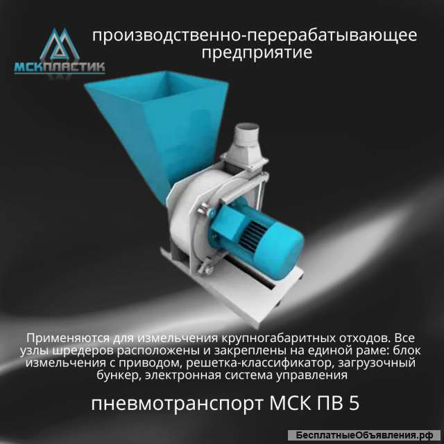 Пневмовентилятор (улитка)/ крыльчатки