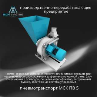 Пневмовентилятор (улитка)/ крыльчатки