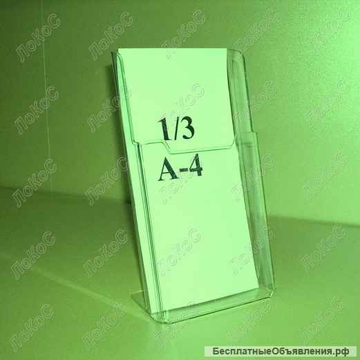 Настольные буклетницы