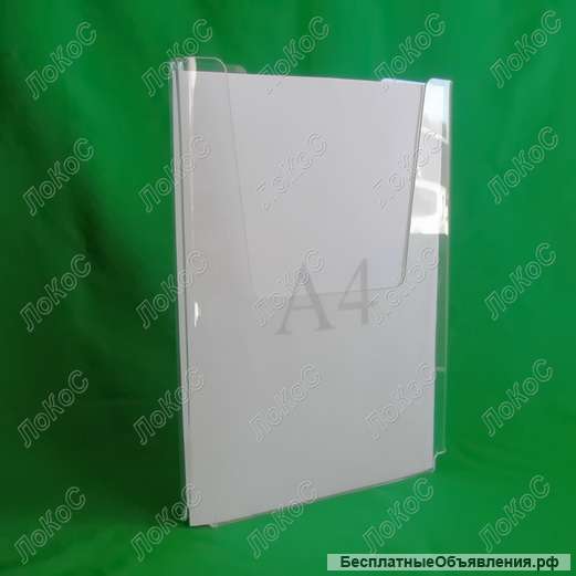 Настенные буклетницы