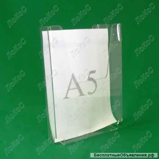 Настенные буклетницы